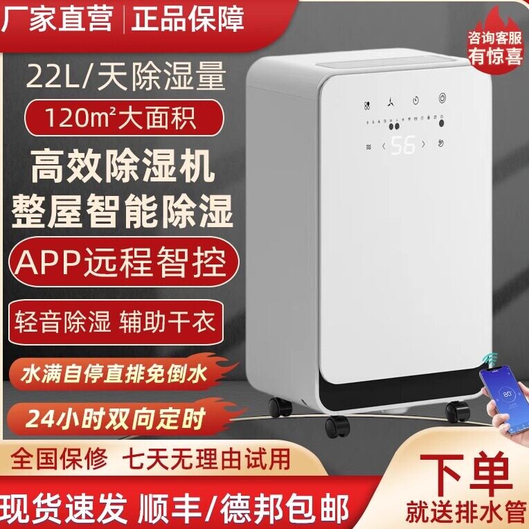 除湿机家用抽湿机轻音卧室宿舍智
