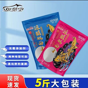 5斤装~渔猎双面手,无需添加剂,手窝一体,黑坑野钓通用鱼饵
