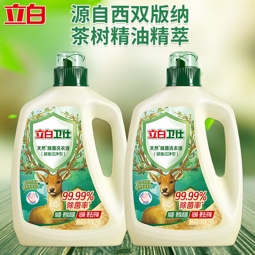 立白卫仕除菌洗衣液除菌