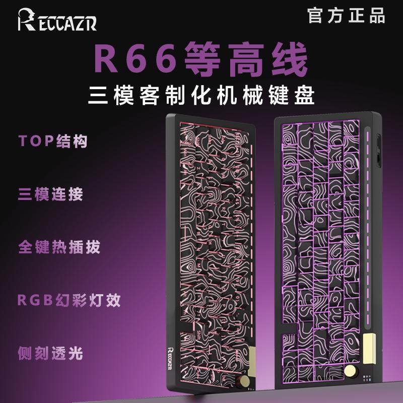 雷咖泽R66光污染等高线机械键盘