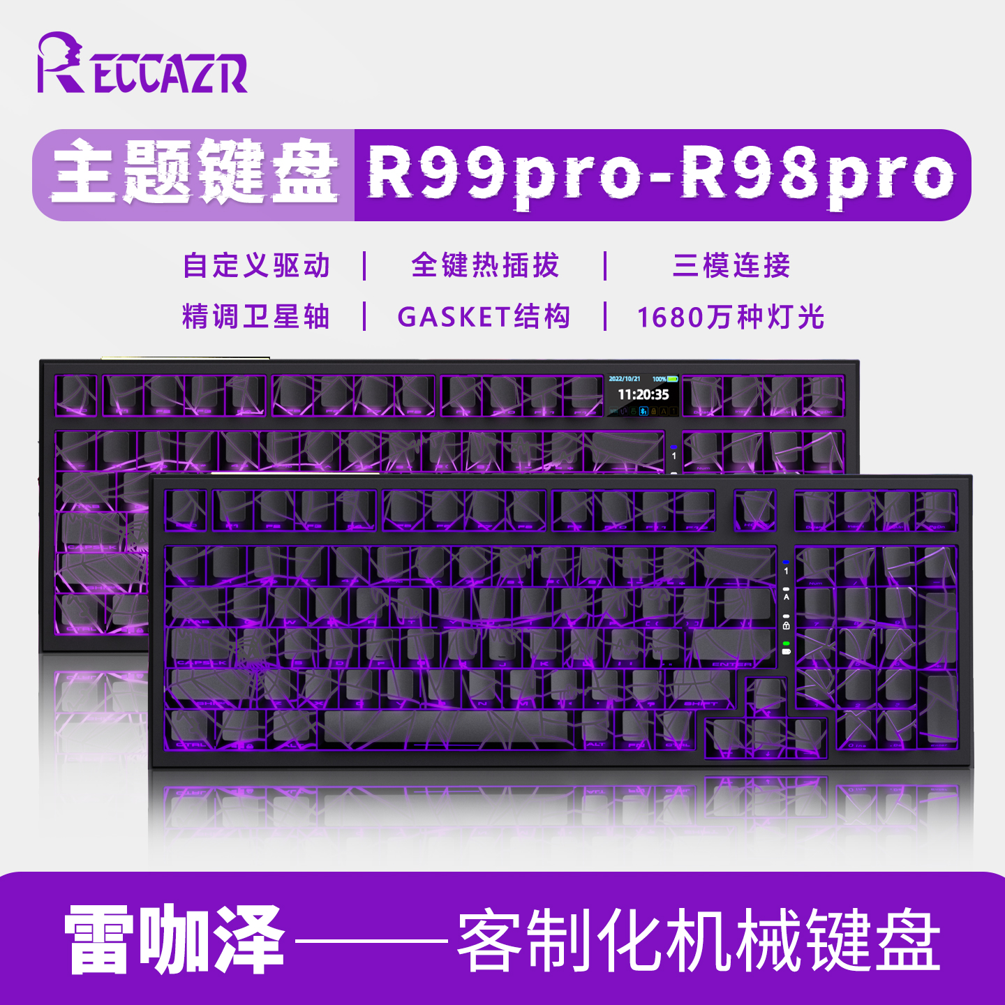 精调卫星轴GASKET结构