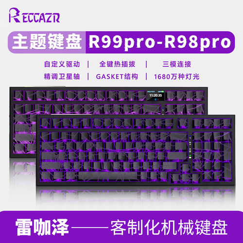 精调卫星轴GASKET结构