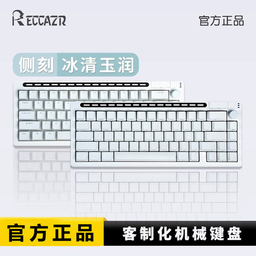 雷咖泽R66游戏外设客制化键盘