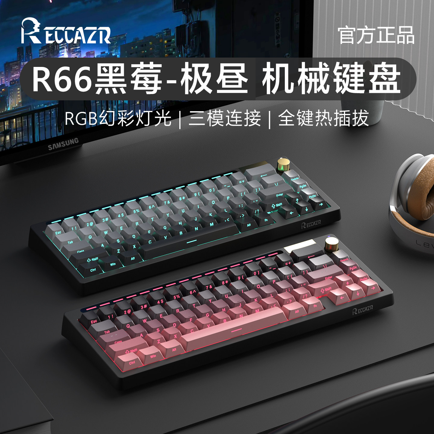 RGB幻彩灯光三模连接键盘