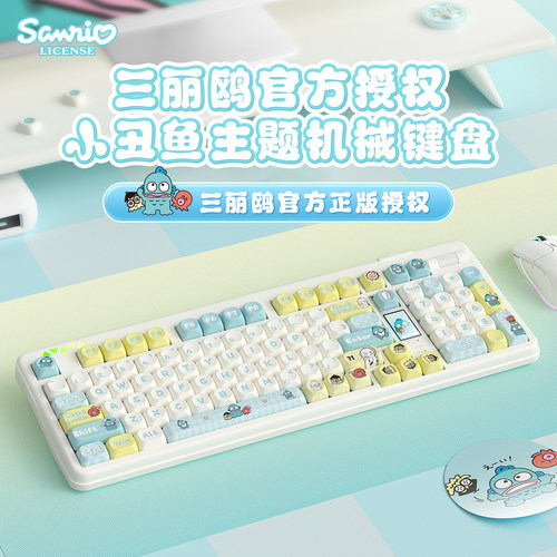 三丽鸥官方授权小丑鱼主题键盘