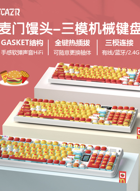雷咖泽R98麦门馒头客制化机械键盘三模MOG高度电竞办公游戏用键盘