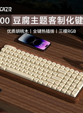 雷咖泽R100木坨坨豆腐键帽胡桃木客制化机械键盘三模电竞游戏键盘