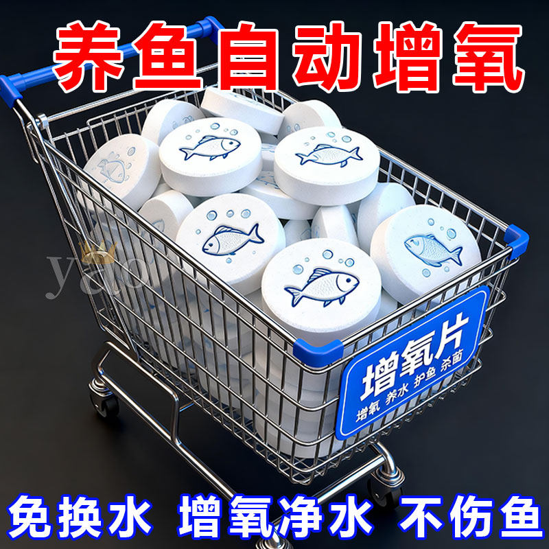 鱼缸无电制氧氧气片增氧颗粒养鱼鱼用无动力加充氧气泡石打氧神器