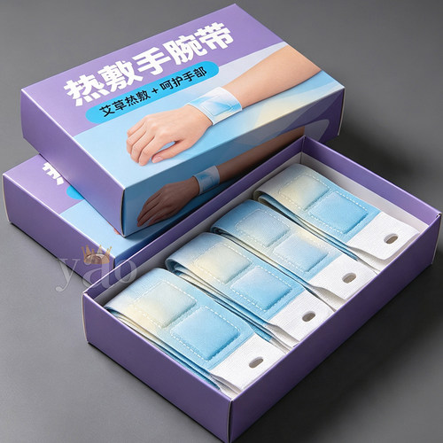 保暖防寒温灸养护蒸汽热敷手腕带