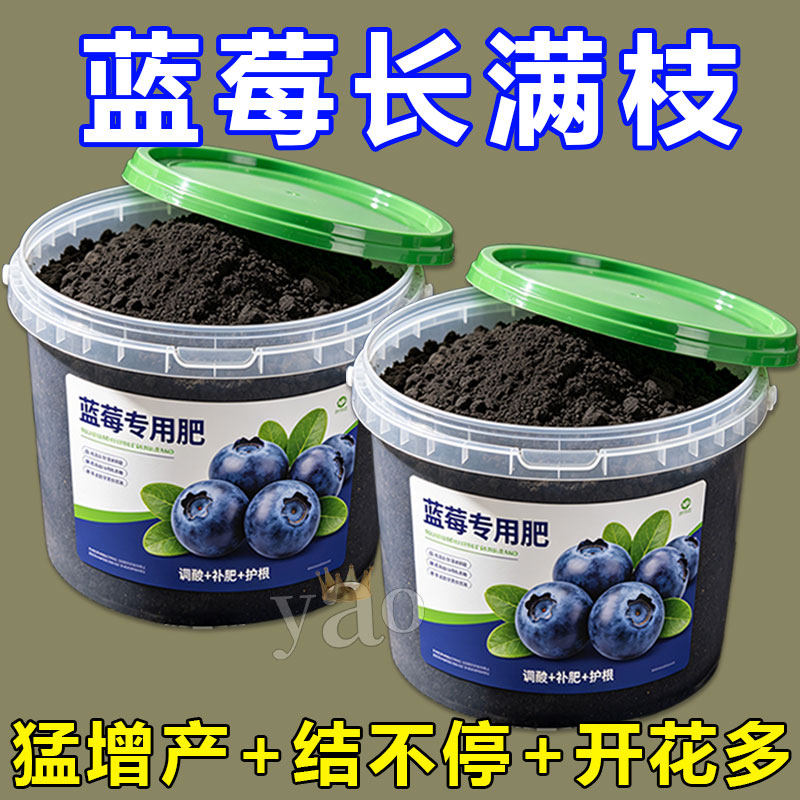 蓝莓专用硫酸肥【肥效提升】