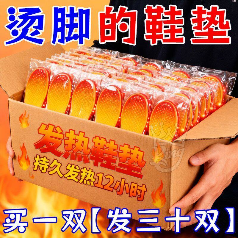 艾草自发热鞋垫加热暖脚宝暖足贴保暖冬季可行走一次性加热鞋垫子