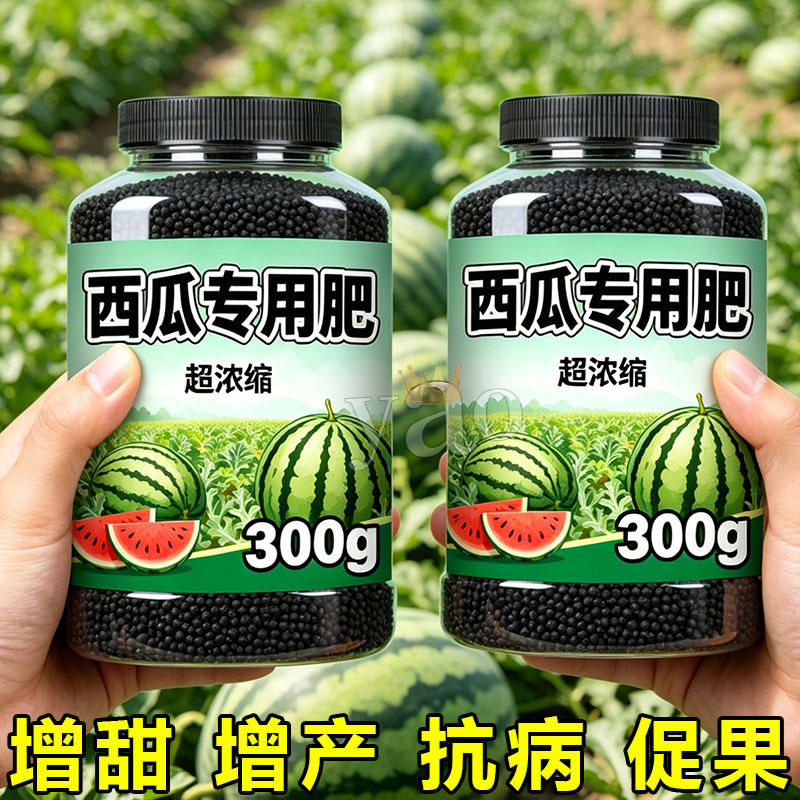 西瓜肥料机肥氮磷钾促进生长壮根