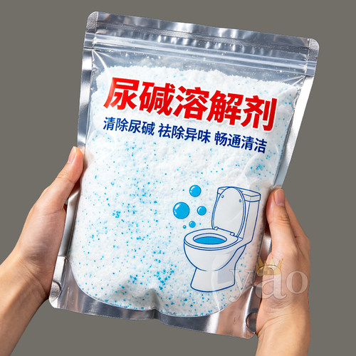 马桶尿碱清洁剂强效溶解除垢去黄