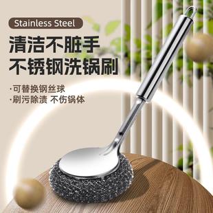 不锈钢锅刷长柄洗锅刷清洁刷子家用大号钢丝球带手柄去污刷锅神器