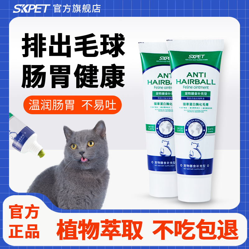 宠物猫咪化毛膏猫咪吐毛球猫草膏幼成猫专用排毛球肠胃猫草肉膏