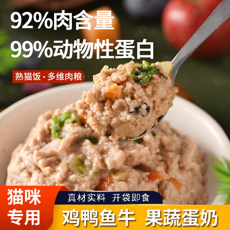 SKPET猫零食营养猫饭多维肉粮鸡鸭鱼牛果蔬蛋奶幼成猫罐头湿粮包