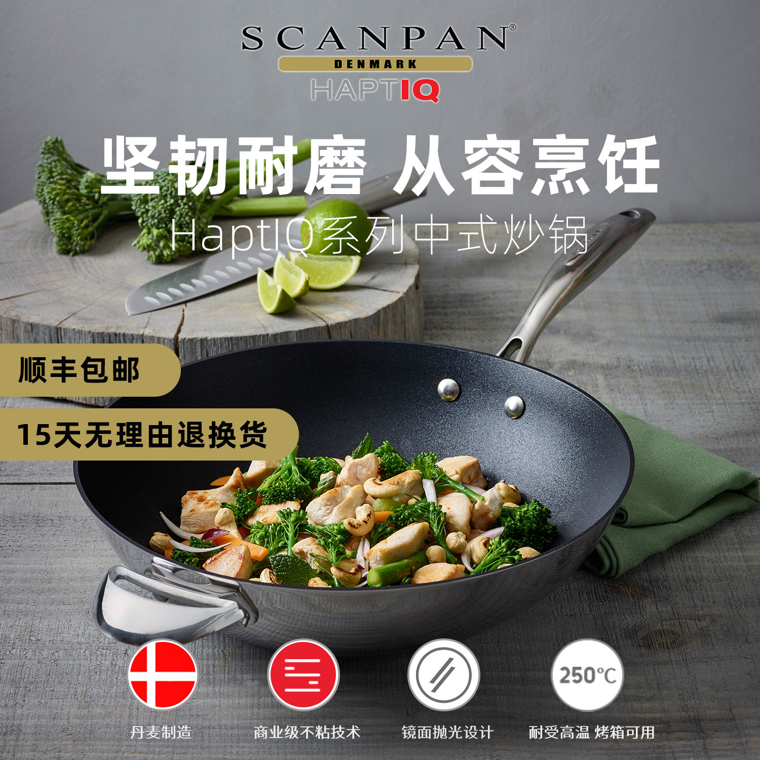 丹麦Scanpan炒锅进口不粘锅家用HaptIQ电磁炉煤燃气灶专用