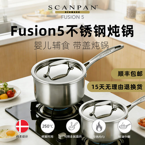 不锈钢奶锅不粘锅加厚婴儿辅食锅