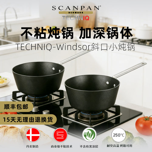 丹麦宝宝辅食炖锅SCANPAN