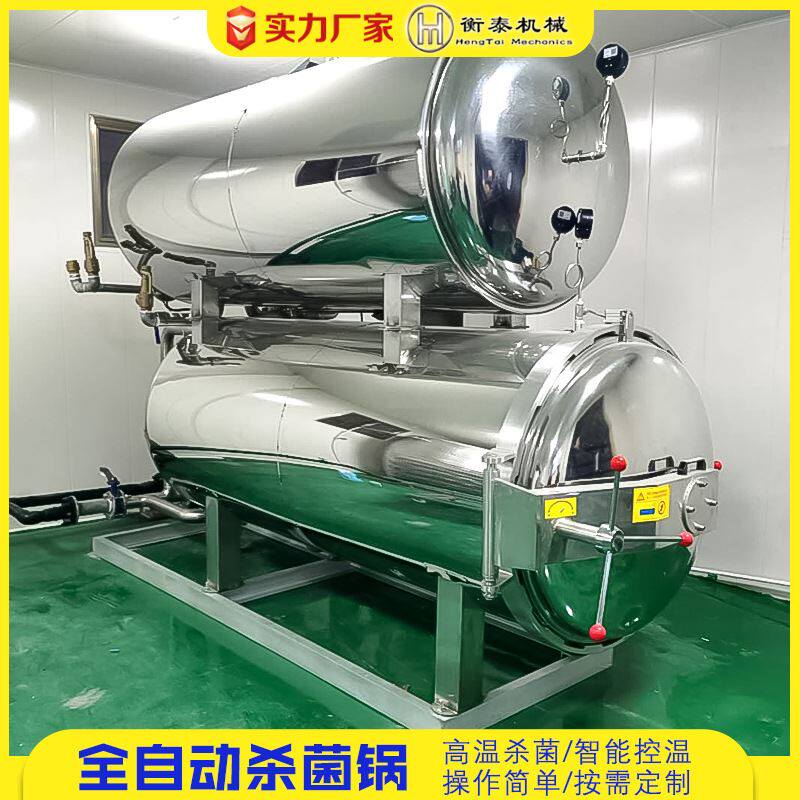 不锈钢粽子杀菌锅肉制品高温灭菌锅水浴式双层小型玉米杀菌锅