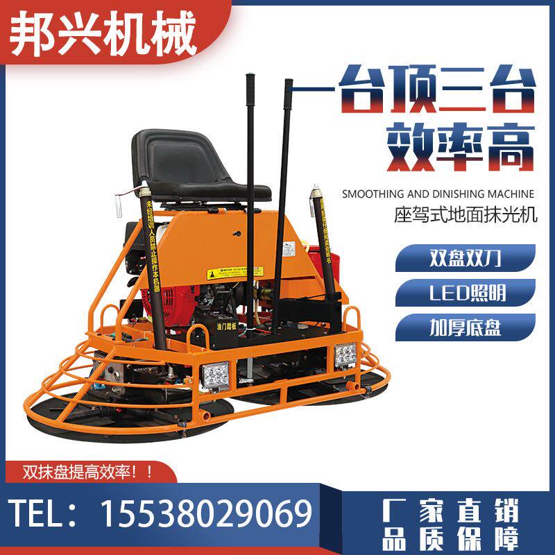 双盘磨光机座驾式混凝土抹光机汽油驾驶式地面收光机座驾式磨光机