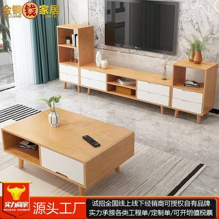 北欧日式原木风实木家具小户型客厅1.5米电视柜1米小茶几配套组合