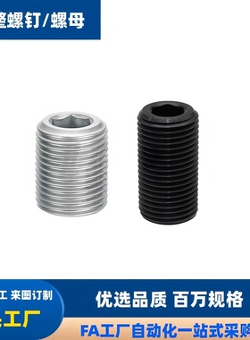 PAF02-M12 M16 M20 M24 M30-L10 L15 L20 L25 L30 L35L40调整螺钉