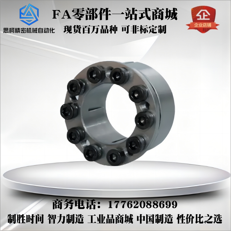 E-MLM5 8 10 12 14 15 16 19 20 22 25 30 32 35 40 42 45 50胀套