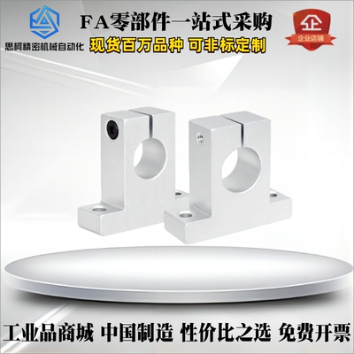 SHSTB SHSTM SHSTA18 20 25 30 35 40 50-40 50 60 80 导向轴支座