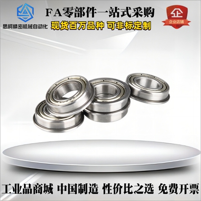 带凸缘深沟球轴承 怡合达型 BAL626ZZ/627ZZ/628ZZ/6700ZZ/6701ZZ