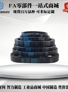 同步带HTBN235S5M 240 245 250 255 260 265 270S5M-100 150 200