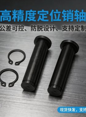 带肩铰链销 卡簧销 HCDG3 4 5 6 8 10 12-16 50 HCCG MIC01 MIC11