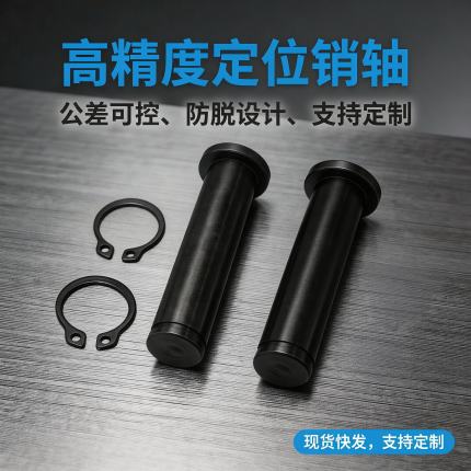 带肩铰链销 卡簧销 HCDG3 4 5 6 8 10 12-16 50 HCCG MIC01 MIC11