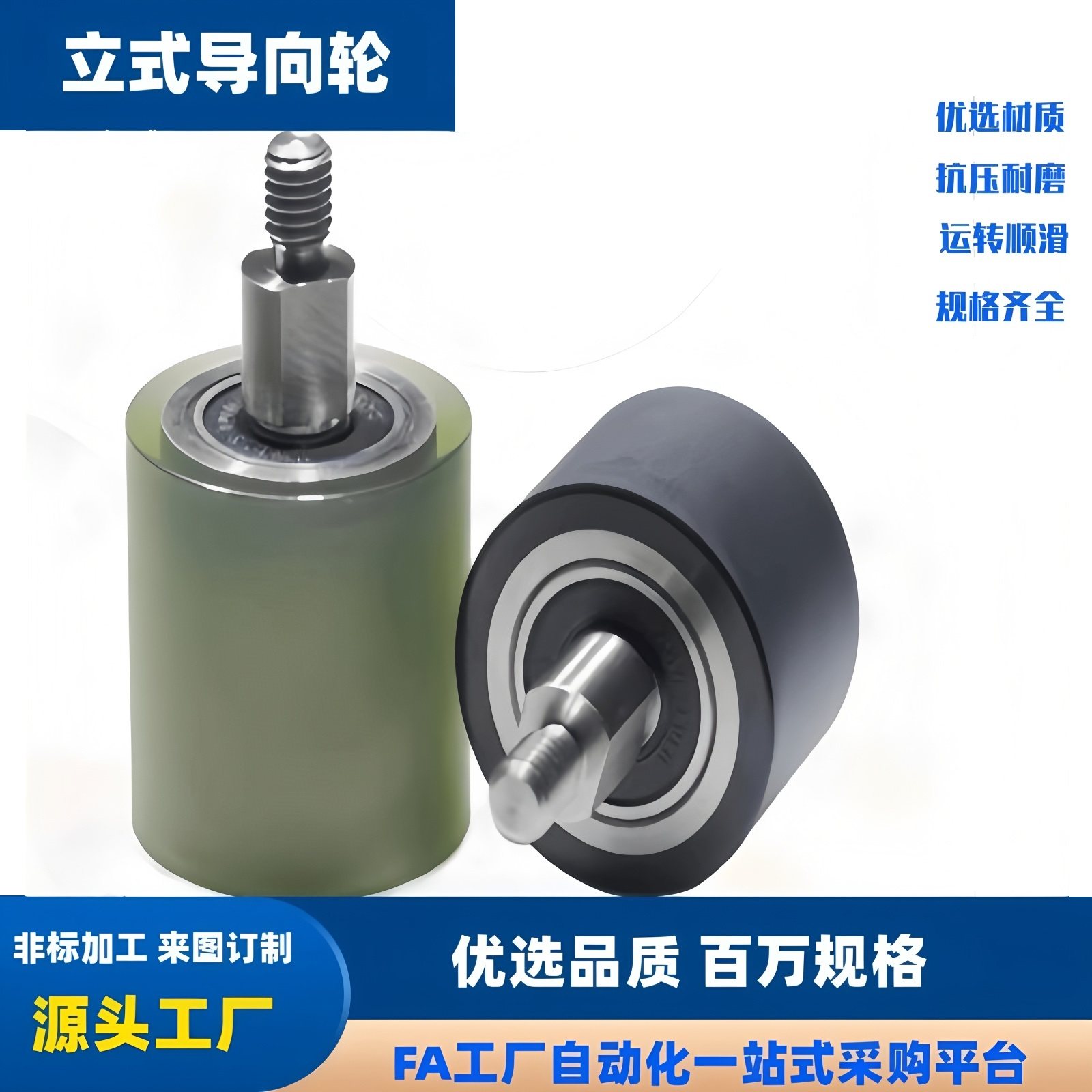 TGRSU/TGRAU20 25 30 35 40 50滚筒无动力聚氨酯包胶立式导向滚轮