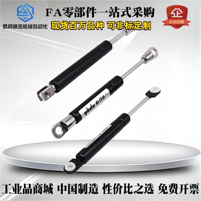 FHJ02 12 16-15050 15070 15090 15100 18150 15150A B C D气弹簧