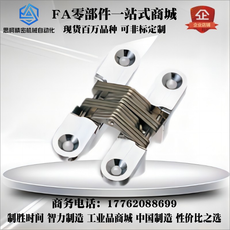 合页 连动铰链 B-16-1/B-16-2 锌合金（ZDC） 不锈钢 隐形铰链,五金/工具,其他机械五金,淘宝优惠券,粉丝福利购,淘宝优惠卷