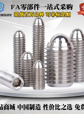 替代米si米 球头柱塞 不锈钢短型 C-BPK-3-4-5-6-8-20P 10P