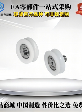 U形V形槽工程塑料轴承 BKS01 02 11 12 22 32 42-D22/D24/D30/D35