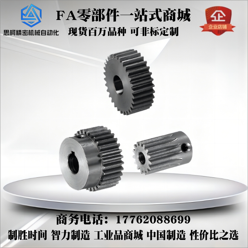 GEAS/GEAT-0.5-20/24/25/28/30/32/36/40-B-3/2直齿轮模数0.5