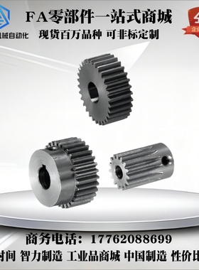 GEAS/GEAT-0.5-20/24/25/28/30/32/36/40-B-3/2直齿轮模数0.5