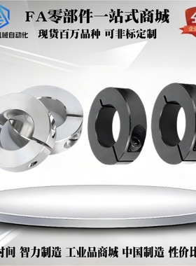 铝合金固定环开口型 SCSAW3 4 5 6 8 10 12 15 16 20 25 30 35 40