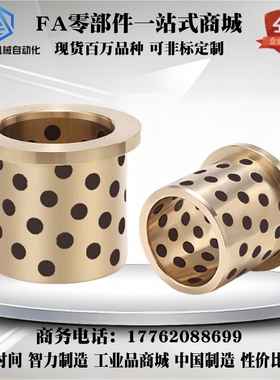 无油衬套/法兰型/上隆 OLBF-D45-D50-L30-L35-L40-L50-L60