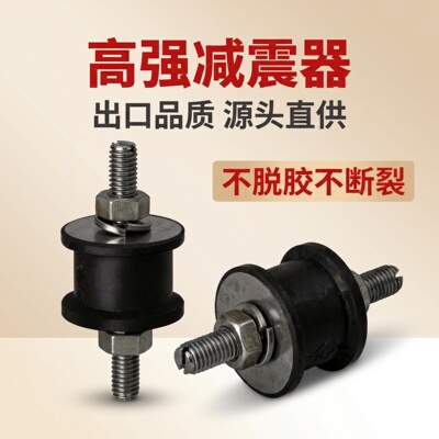 龙德橡胶减震器防震橡胶座