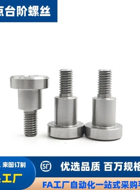 不锈钢MJK14/TBH84内六角支点台阶螺丝CBDR4/5/6/8/10/12-1234567