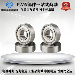 深沟滚珠轴承 双盖式 B6900ZZ B6901ZZ B6902ZZ B6903ZZ B6904ZZ