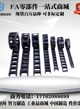 方便型拖链 替代 VAC21-F10-R18-N80 电缆保护链