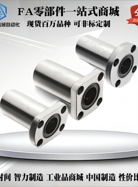 LMF01 02 11 12 21 22-d6/d8/d10/d12/d16/d20/d25/d30中直线轴承