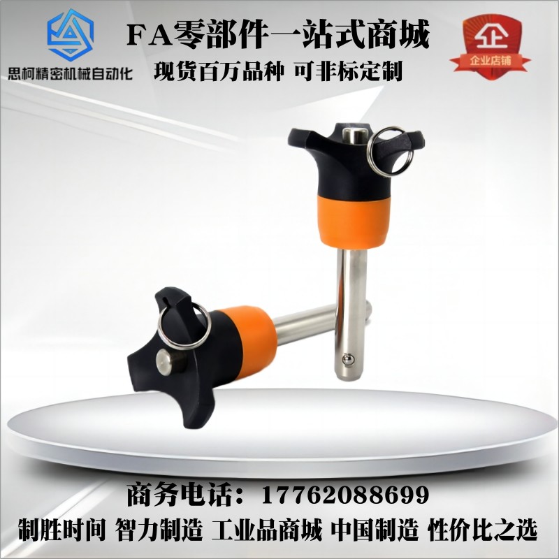 球头锁紧销顶出式BLP5 6 8 10 12 16-10 15 20 25 30 40 50 60 80,标准件/零部件/工业耗材,气动锁紧器,淘宝优惠券,粉丝福利购,淘宝优惠卷