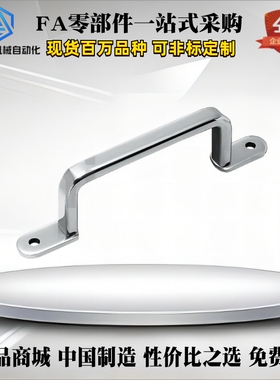 不锈钢扁圆棒焊接型拉手 USAST USASTS110/120/125/160/200/250