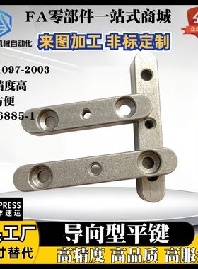 导向键A型中间螺纹沉孔型导向型平键BLC61/KESY8 10 12 14 151618